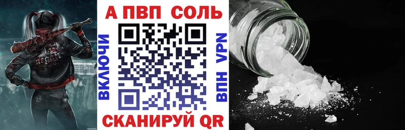 APVP VHQ  Купить где  Партизанск 