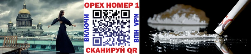 Купить закладки Партизанск КОКАИН VHQ