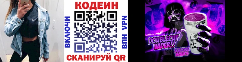 Кодеиновый сироп Lean напиток Lean (лин)  Купить закладки  Партизанск 