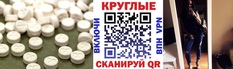 Купить  Партизанск  ЭКСТАЗИ круглые 