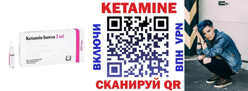 КЕТАМИН ketamine  Купить где  Партизанск 