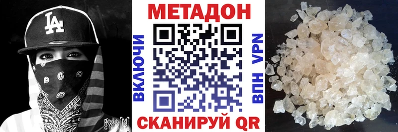 МЕТАДОН мёд  Купить закладки  Партизанск 