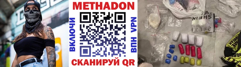 МЕТАДОН белоснежный Партизанск
