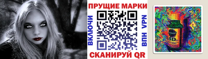 Марки NBOMe 1,8мг Купить закладки Партизанск